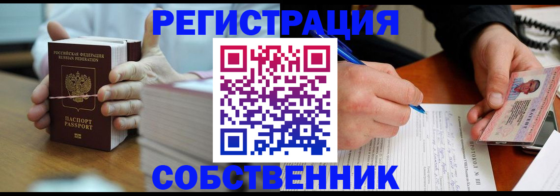 купить прописку в Майкопе