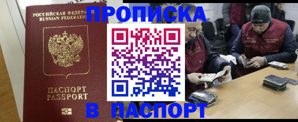 прописка для кредита в Майкопе