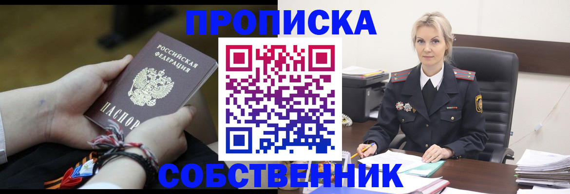 временная прописка в Майкопе